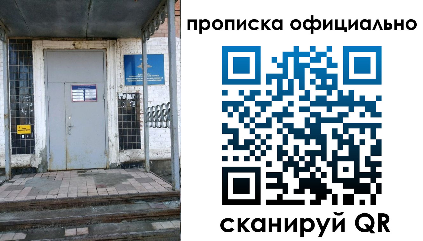 прописка иностранных граждан в Новосибирской области