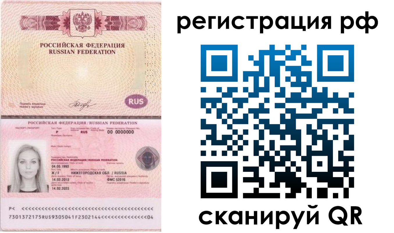 пропишу в квартире в Новосибирской области