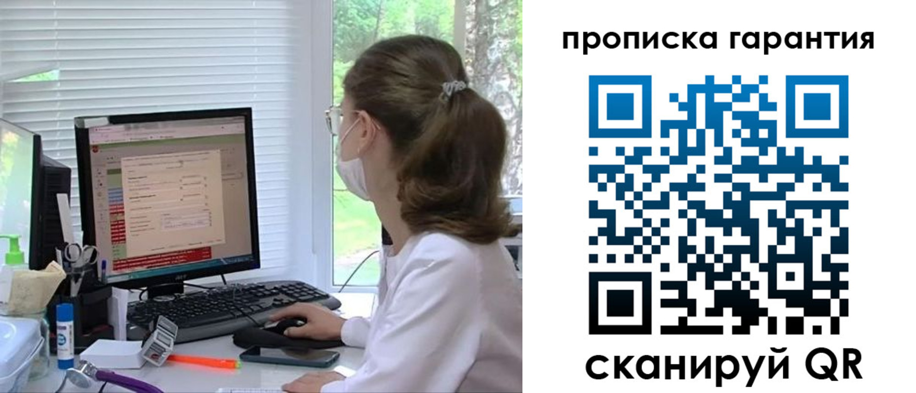 купить прописку в Новосибирской области