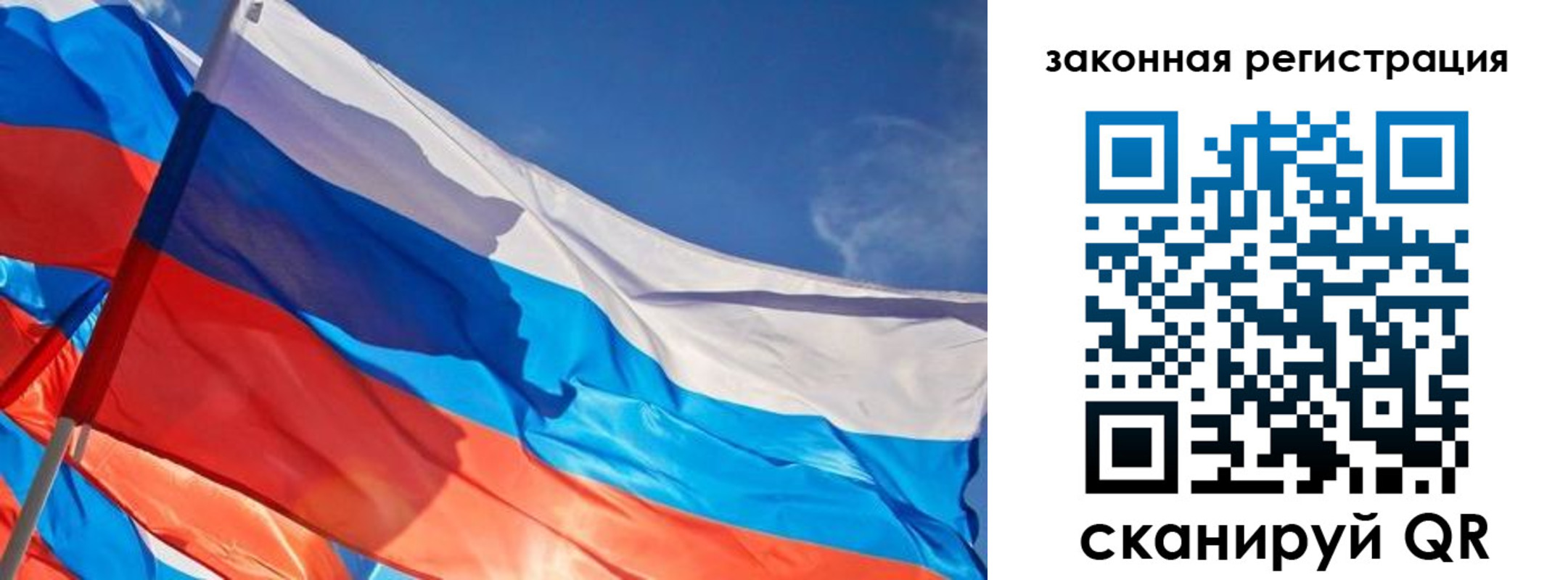 временная регистрация надежно в Новосибирской области